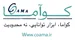 تولید تخصصی ویلچر و قطعات یدکی کوآما