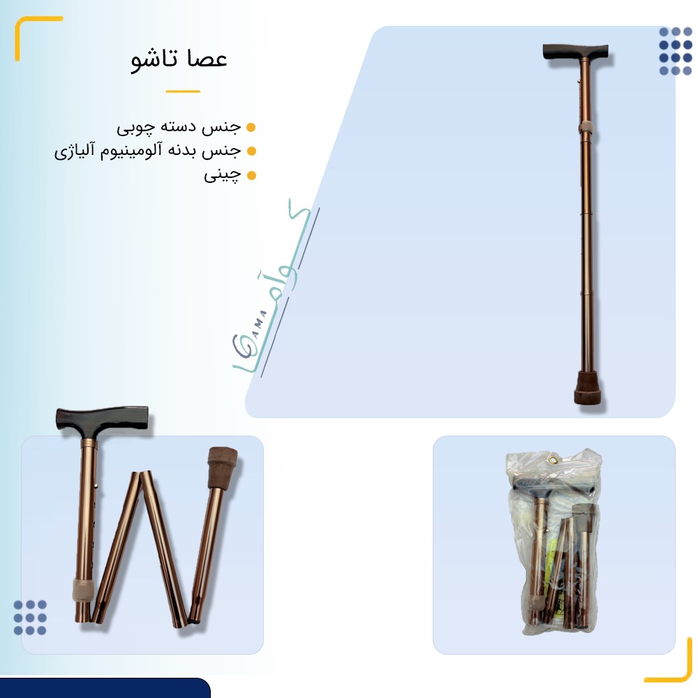 عصا تاشو