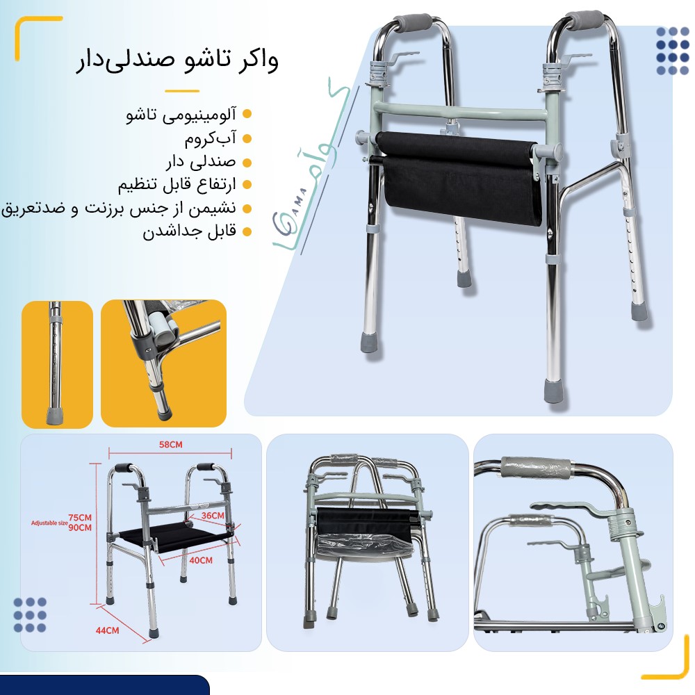 واکر تاشو صندلی دار